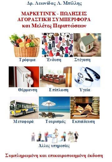 ΕΠΤΑ ΕΠΙΣΤΟΛΕΣ ΣΤΗΝ ΥΠΑΤΙΑ