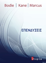 ΕΠΕΝΔΥΣΕΙΣ