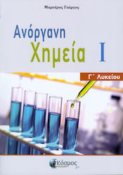 ΑΝΟΡΓΑΝΗ ΧΗΜΕΙΑ Ι ΜΕΡΟΣ 2Ο Γ' ΛΥΚΕΙΟΥ ΠΡΟΣΑΝΑΤΟΛΙΣΜΟΣ ΘΕΤΙΚΩΝ ΣΠΟΥΔΩΝ 3Η ΕΚΔΟΣΗ