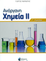 ΑΝΟΡΓΑΝΗ ΧΗΜΕΙΑ 2 Γ' ΛΥΚΕΙΟΥ