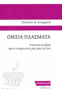 ΟΙΚΕΙΑ ΠΛΑΣΜΑΤΑ