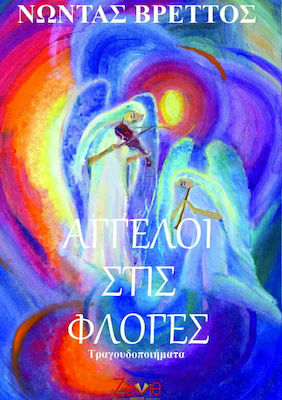 ΜΩΒ-ΤΟ ΧΡΩΜΑ ΤΗΣ ΛΥΠΗΣ
