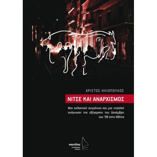 ΝΙΤΣΕ ΚΑΙ ΑΝΑΡΧΙΣΜΟΣ ΜΙΑ ΕΚΛΕΚΤΙΚΗ ΣΥΓΓΕΝΕΙΑ ΚΑΙ ΜΙΑ ΝΙΤΣΕΪΚΗ ΑΝΑΓΝΩΣΗ ΤΗΣ ΕΞΕΓΕΡΣΗΣ ΤΟΥ ΔΕΚΕΜΒΡΗ ΤΟΥ ’08 ΣΤΗΝ ΑΘΗΝΑ