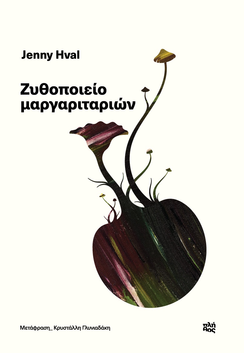ΖΥΘΟΠΟΙΕΙΟ ΜΑΡΓΑΡΙΤΑΡΙΩΝ