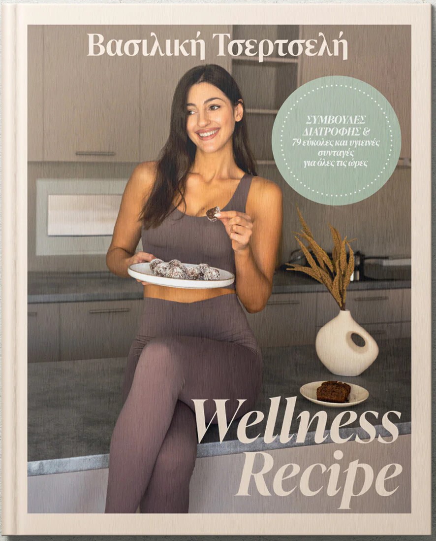 WELLNESS RECIPE BOOK