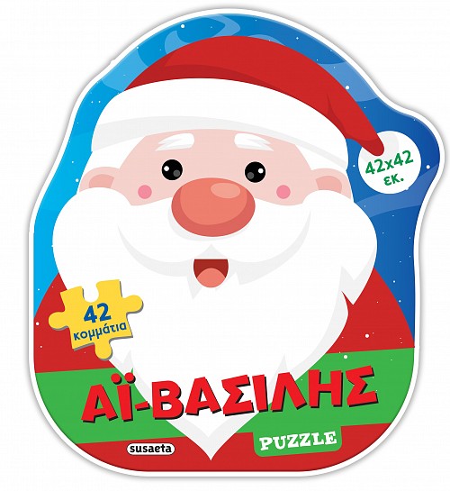 ΑΙ-ΒΑΣΙΛΗΣ PUZZLE