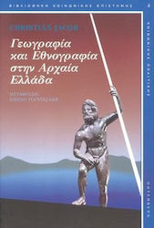 ΓΕΩΓΡΑΦΙΑ ΚΑΙ ΕΘΝΟΓΡΑΦΙΑ ΣΤΗΝ ΑΡΧΑΙΑ ΕΛΛΑΔΑ ΒΙΒΛΙΟΘΗΚΗ ΚΟΙΝΩΝΙΚΗΣ ΕΠΙΣΤΗΜΗΣ ΚΑΙ ΚΟΙΝΩΝΙΚΗΣ ΠΟΛΙΤΙΚΗΣ 3Η ΕΚΔΟΣΗ