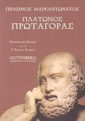 ΠΛΑΤΩΝΟΣ ΠΡΩΤΑΓΟΡΑΣ ΓΙΑ ΤΗ Γ΄ ΕΝΙΑΙΟΥ ΛΥΚΕΙΟΥ (ΕΡΜΗΝΕΥΤΙΚΗ ΕΚΔΟΣΗ: ΘΕΩΡΗΤΙΚΗ ΚΑΤΕΥΘΥΝΣΗ)