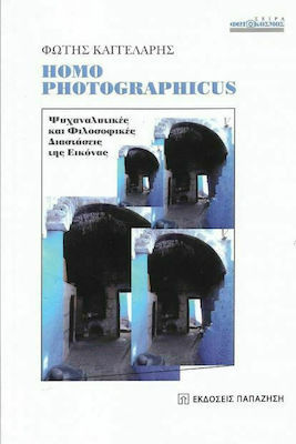 HOMO PHOTOGRAPHICUS -ΨΥΧΑΝΑΛΥΤΙΚΕΣ ΚΑΙ ΦΙΛΟΣΟΦΙΚΕΣ ΔΙΑΣΤΑΣΕΙΣ ΤΗΣ ΕΙΚΟΝΑΣ