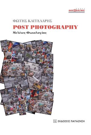 POST PHOTOGRAPHY