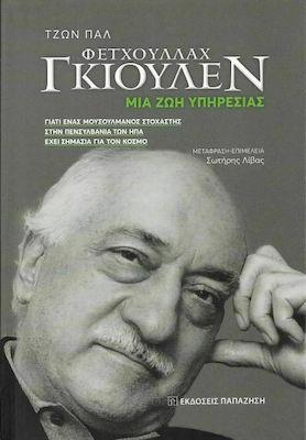 ΦΕΤΧΟΥΛΛΑΧ ΓΚΙΟΥΛΕΝ ΜΙΑ ΖΩΗ ΥΠΗΡΕΣΙΑΣ