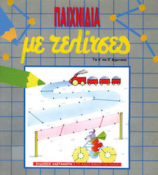 ΠΑΙΧΝΙΔΙΑ ΜΕ ΤΕΛΙΤΣΕΣ