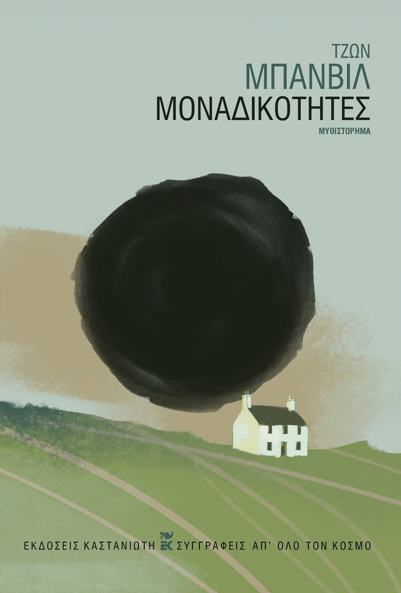 ΜΟΝΑΔΙΚΟΤΗΤΕΣ