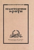 ΠΑΝΤΕΡΜΗ ΚΡΗΤΗ ΧΡΟΝΙΚΟ ΤΟΥ ΣΗΚΩΜΟΥ ΤΟΥ 66 ΝΕΟΕΛΛΗΝΙΚΗ ΛΟΓΟΤΕΧΝΙΑ