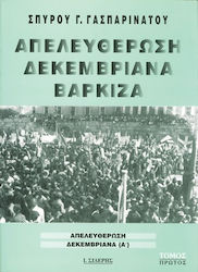 ΑΠΕΛΕΥΘΕΡΩΣΗ, ΔΕΚΕΜΒΡΙΑΝΑ, ΒΑΡΚΙΖΑ ΔΕΚΕΜΒΡΙΑΝΑ Β', Η ΣΥΜΦΩΝΙΑ ΤΗΣ ΒΑΡΚΙΖΑΣ