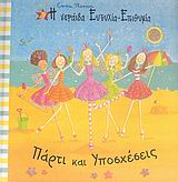 Η ΝΕΡΑΙΔΑ ΕΥΤΥΧΙΑ - ΕΠΙΘΥΜΙΑ, ΠΑΡΤΙ ΚΑΙ ΥΠΟΣΧΕΣΕΙΣ 1Η ΕΚΔΟΣΗ