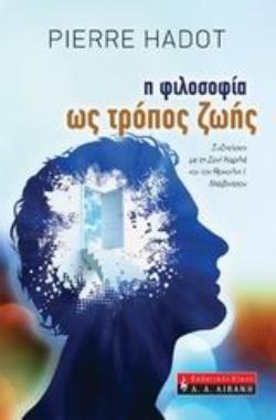 Η ΦΙΛΟΣΟΦΙΑ ΩΣ ΤΡΟΠΟΣ ΖΩΗΣ ΣΥΖΗΤΗΣΕΙΣ ΜΕ ΤΗ ΖΑΝΙ ΚΑΡΛΙΕ ΚΑΙ ΤΟΝ ΑΡΝΟΛΝΤ Ι. ΝΤΕΙΒΙΝΤΣΟΝ ΦΙΛΟΣΟΦΙΑ