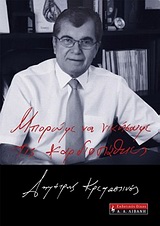ΜΠΟΡΟΥΜΕ ΝΑ ΝΙΚΗΣΟΥΜΕ ΤΙΣ ΚΑΡΔΙΟΠΑΘΕΙΕΣ ΠΟΙΚΙΛΑ ΘΕΜΑΤΑ