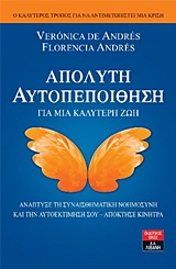 ΑΠΟΛΥΤΗ ΑΥΤΟΠΕΠΟΙΘΗΣΗ ΓΙΑ ΜΙΑ ΚΑΛΥΤΕΡΗ ΖΩΗ: ΑΝΑΠΤΥΞΕ ΤΗ ΣΥΝΑΙΣΘΗΜΑΤΙΚΗ ΝΟΗΜΟΣΥΝΗ ΚΑΙ ΤΗΝ ΑΥΤΟΕΚΤΙΜΗΣΗ ΣΟΥ, ΑΠΟΚΤΗΣΕ ΚΙΝΗΤΡΑ ΨΥΧΟΛΟΓΙΑ