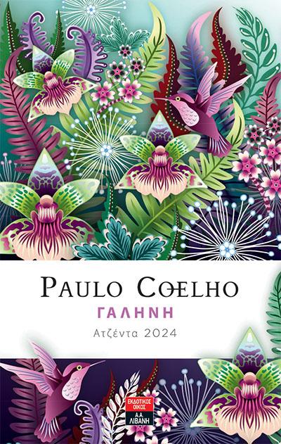 ΓΑΛΗΝΗ – ΑΤΖΕΝΤΑ 2024 COELHO
