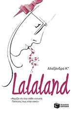 LALALAND