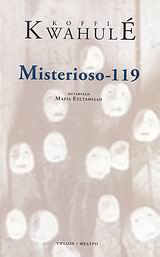 MISTERIOSO - 119 ΘΕΑΤΡΟ 1Η ΕΚΔΟΣΗ
