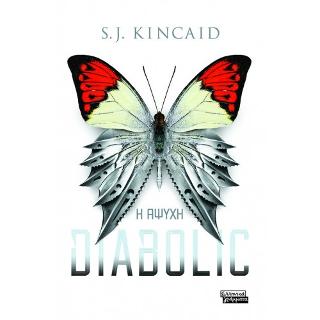 DIABOLIC: Η ΑΨΥΧΗ