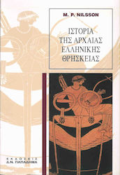 ΙΣΤΟΡΙΑ ΤΗΣ ΑΡΧΑΙΑΣ ΕΛΛΗΝΙΚΗΣ ΘΡΗΣΚΕΙΑΣ 7Η ΕΚΔΟΣΗ