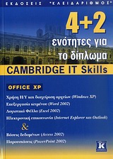4+2 ΕΝΟΤΗΤΕΣ ΓΙΑ ΤΟ ΔΙΠΛΩΜΑ CAMBRIDGE IT SKILLS 1Η ΕΚΔΟΣΗ