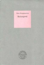 ΚΑΛΙΑΡΝΤΑ ΗΛΙΑ ΠΕΤΡΟΠΟΥΛΟΥ