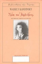 ΤΕΧΝΗ ΚΑΙ ΚΑΛΛΙΤΕΧΝΕΣ ΔΟΚΙΜΙΑ ΒΙΒΛΙΟΘΗΚΗ ΤΗΣ ΤΕΧΝΗΣ