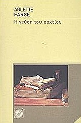 ΕΡΓΑΣΙΑ ΚΑΙ ΕΡΓΑΤΙΚΟ ΚΙΝΗΜΑ ΣΤΗ ΘΕΣΣΑΛΟΝΙΚΗ