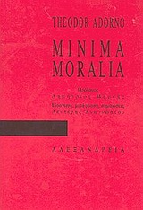 MINIMA MORALIA ΣΤΟΧΑΣΜΟΙ ΜΕΣΑ ΑΠΟ ΤΗ ΦΘΑΡΜΕΝΗ ΖΩΗ ΚΡΙΤΙΚΗ ΘΕΩΡΙΑ 2Η ΕΚΔΟΣΗ