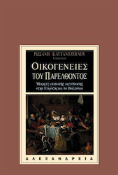 ΟΙΚΟΓΕΝΕΙΕΣ ΤΟΥ ΠΑΡΕΛΘΟΝΤΟΣ ΜΟΡΦΕΣ ΟΙΚΙΑΚΗΣ ΟΡΓΑΝΩΣΗΣ ΣΤΗΝ ΕΥΡΩΠΗ ΚΑΙ ΤΑ ΒΑΛΚΑΝΙΑ ΝΕΟΤΕΡΗ ΚΑΙ ΣΥΓΧΡΟΝΗ ΙΣΤΟΡΙΑ