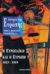 ΙΣΤΟΡΙΑ ΤΗΣ ΕΥΡΩΠΗΣ. Η ΕΥΡΩΠΑΙΚΗ ΣΥΜΦΩΝΙΑ ΚΑΙ Η ΕΥΡΩΠΗ ΤΩΝ ΕΘΝΩΝ 1815-1919 ΝΕΟΤΕΡΗ ΚΑΙ ΣΥΓΧΡΟΝΗ ΙΣΤΟΡΙΑ