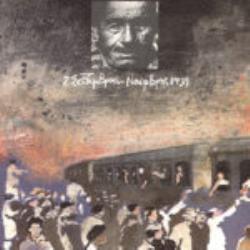 ΟΙ ΚΟΜΜΟΥΝΙΣΤΕΣ ΤΟΜΟΣ 2 - ΣΕΠΤΕΜΒΡΗΣ ΝΟΕΜΒΡΗΣ 1939