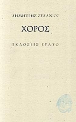 ΤΟ ΤΕΛΕΥΤΑΙΟ ΛΟΥΛΟΥΔΙ (ΒΙΒΛΙΟΔΕΤΗΜΕΝΗ ΕΚΔΟΣΗ) ΜΙΑ ΠΑΡΑΒΟΛΗ ΣΕ ΕΙΚΟΝΕΣ