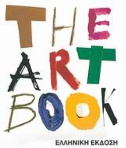 THE ART BOOK ΕΛΛΗΝΙΚΗ ΕΚΔΟΣΗ