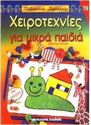 ΧΕΙΡΟΤΕΧΝΙΕΣ ΓΙΑ ΜΙΚΡΑ ΠΑΙΔΙΑ - ΚΑΛΛΙΤΕΧΝΙΚΕΣ ΔΗΜΙΟΥΡΓΙΕΣ 19