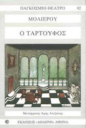ΠΑΓΚΟΣΜΙΟ ΘΕΑΤΡΟ Ο ΤΑΡΤΟΥΦΟΣ 2Η ΕΚΔΟΣΗ