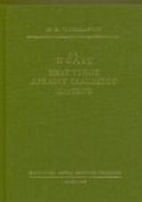 ΠΟΛΙΣ ΕΝΑΣ ΤΥΠΟΣ ΑΡΧΑΙΟΥ ΕΛΛΗΝΙΚΟΥ ΚΡΑΤΟΥΣ