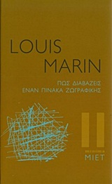 ΠΩΣ ΔΙΑΒΑΖΕΙΣ ΕΝΑΝ ΠΙΝΑΚΑ ΖΩΓΡΑΦΙΚΗΣ MINIMA