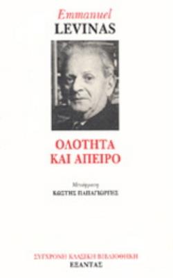 ΟΛΟΤΗΤΑ ΚΑΙ ΑΠΕΙΡΟ ΔΟΚΙΜΙΟ ΓΙΑ ΤΗΝ ΕΞΩΤΕΡΙΚΟΤΗΤΑ