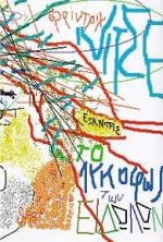 ΤΟ ΛΥΚΟΦΩΣ ΤΩΝ ΕΙΔΩΛΩΝ Η ΠΩΣ ΦΙΛΟΣΟΦΕΙ ΚΑΝΕΙΣ ΜΕ ΤΟ ΣΦΥΡΙ ΕΡΓΑ ΤΟΥ ΦΡΙΝΤΡΙΧ ΝΙΤΣΕ