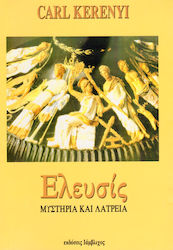 ΕΛΕΥΣΙΣ ΜΥΣΤΗΡΙΑ ΚΑΙ ΛΑΤΡΕΙΑ ΕΛΛΑΔΑ