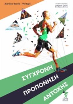 ΣΥΓΧΡΟΝΗ ΠΡΟΠΟΝΗΣΗ ΑΝΤΟΧΗΣ ΤΟ ΜΟΝΤΕΛΟ DIPER