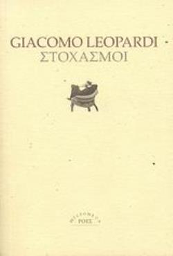 ΣΤΟΧΑΣΜΟΙ 2Η ΕΚΔΟΣΗ