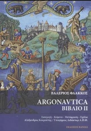 ΒΑΛΕΡΙΟΣ ΦΛΑΚΚΟΣ: ARGONAUTICA ΒΙΒΛΙΟ I