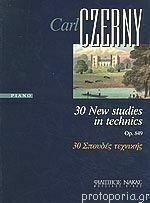 CZERNY CARL 30 ΣΠΟΥΔΕΣ ΤΕΧΝΙΚΗΣ, OP. 849 (+CD)