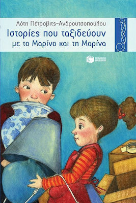ΙΣΤΟΡΙΕΣ ΠΟΥ ΤΑΞΙΔΕΥΟΥΝ ΜΕ ΤΟ ΜΑΡΙΝΟ ΚΑΙ ΤΗ ΜΑΡΙΝΑ 6Η ΕΚΔΟΣΗ